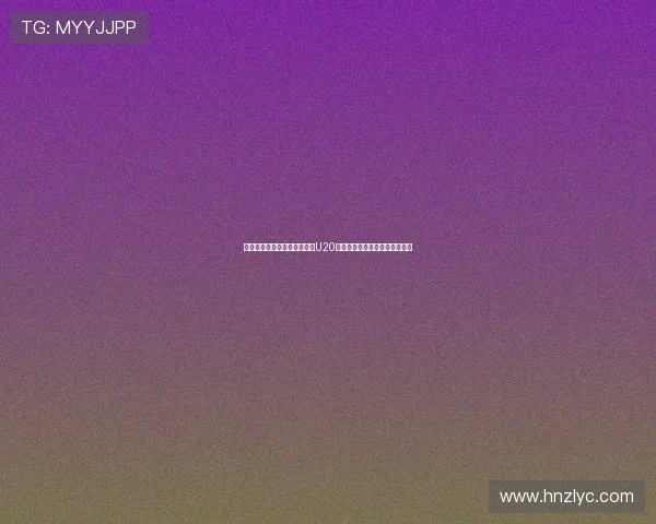 尤文斯图加特洛里昂竞逐法国U20主力右后卫贝尤库引发转会热议